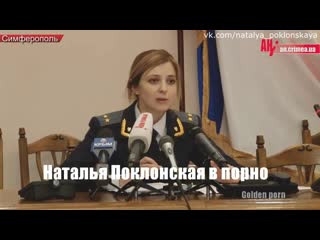 natalia poklonskaya (crimean prosecutor) in porn youth huge ass milf